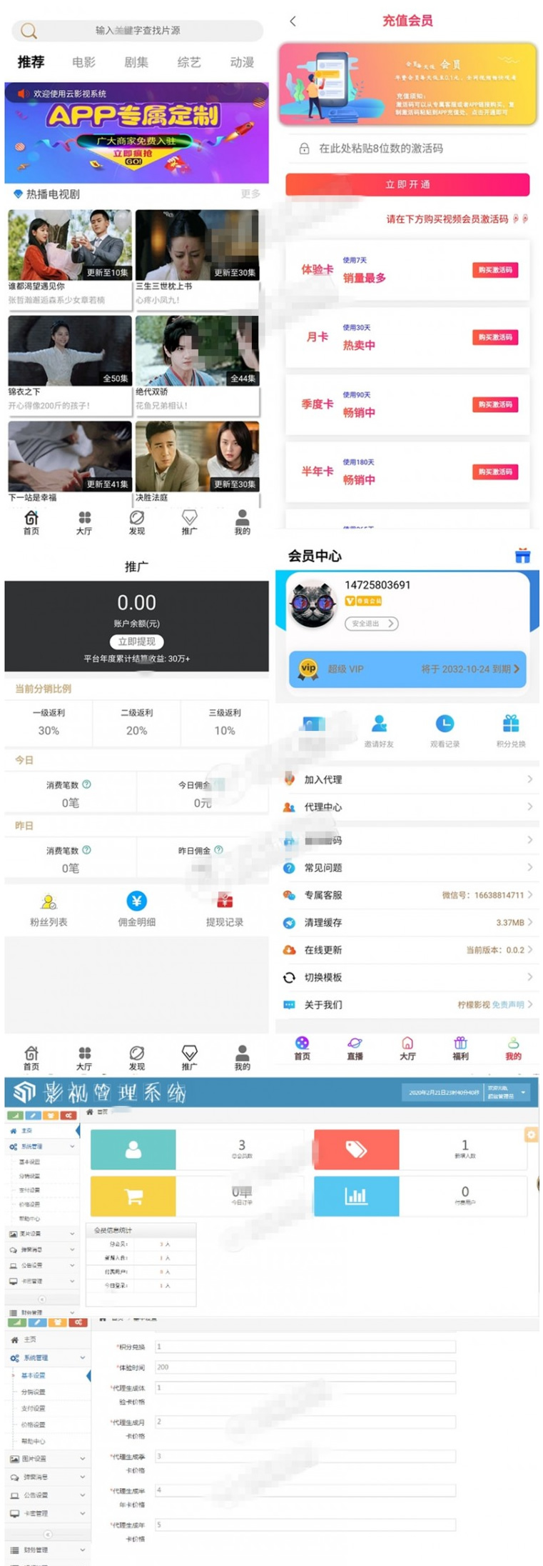 全新的360视频2.0完整源双端APP + 3级分销视频构建教程