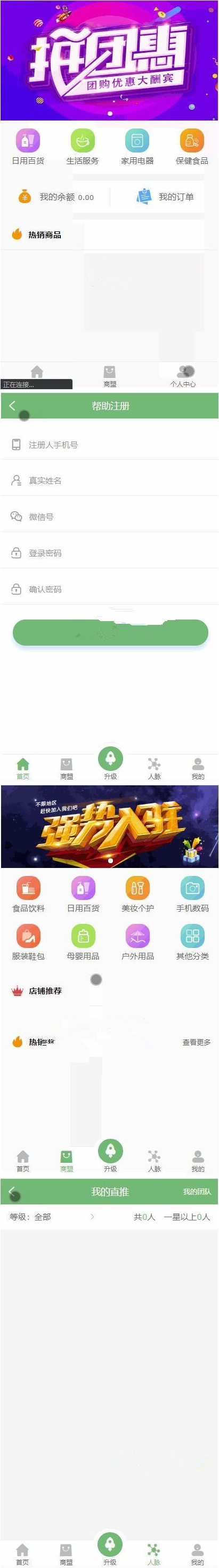 全新吸粉神器 超级人脉现金游戏 新版后台功能强大对接短信宝 可封装APP创客新零售