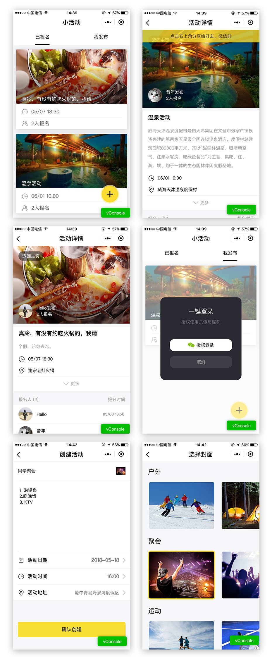小活动V1.0.7开源功能模块