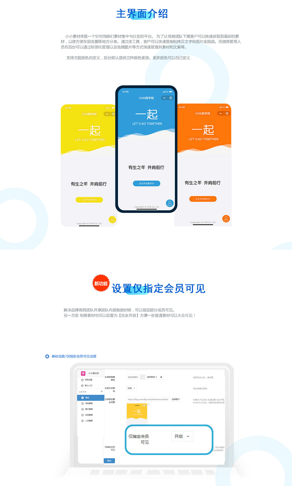 小小素材库 V7.8.45 小程序前端+后端 小程序