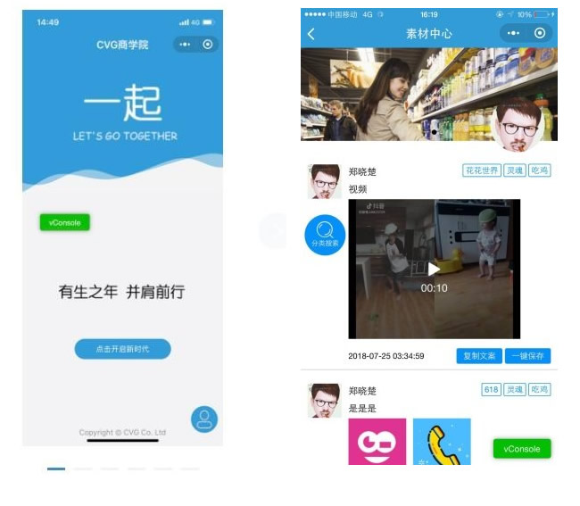 小小素材库 V7.8.45 小程序前端+后端 小程序