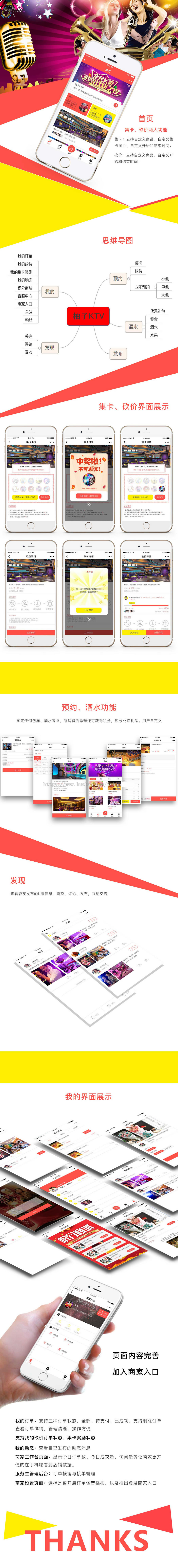 柚子KTV V1.7.1加发行版V1.0.0