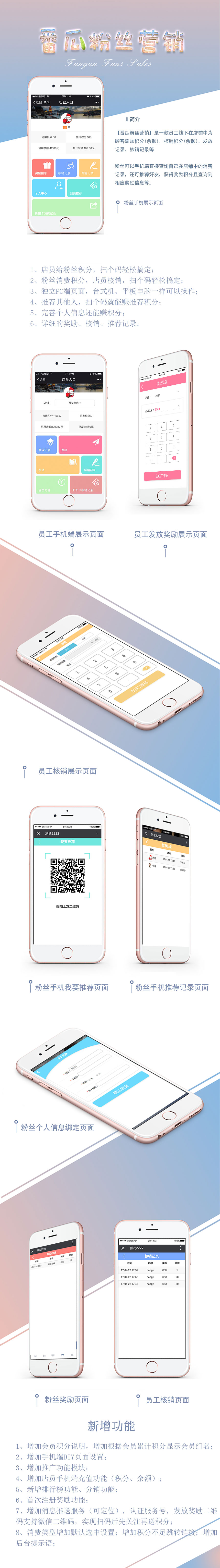 番瓜粉丝营销 V1.9.3原版