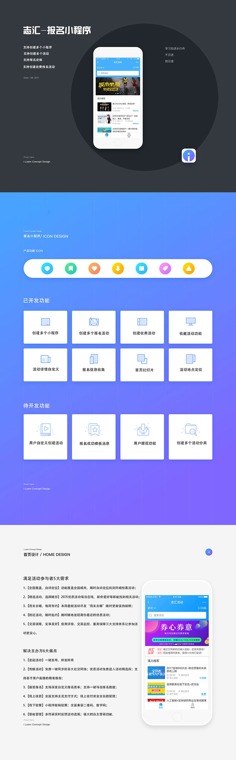 叮咚活动报名高级版 V5.2.6 小程序前端+后端 小程序