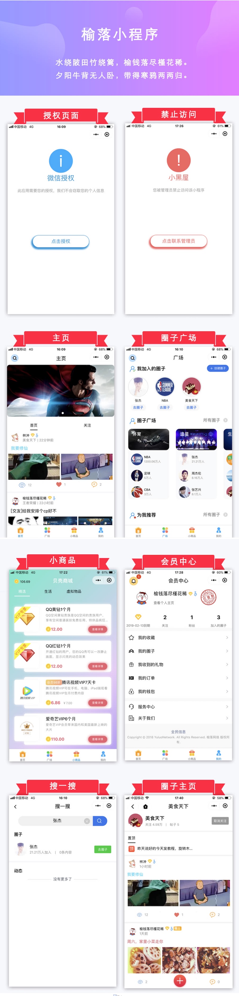 时光小程序 V1.0.39 小程序前端+后端