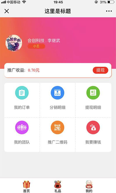 福袋小程序3.8.0 前端+后端 小程序