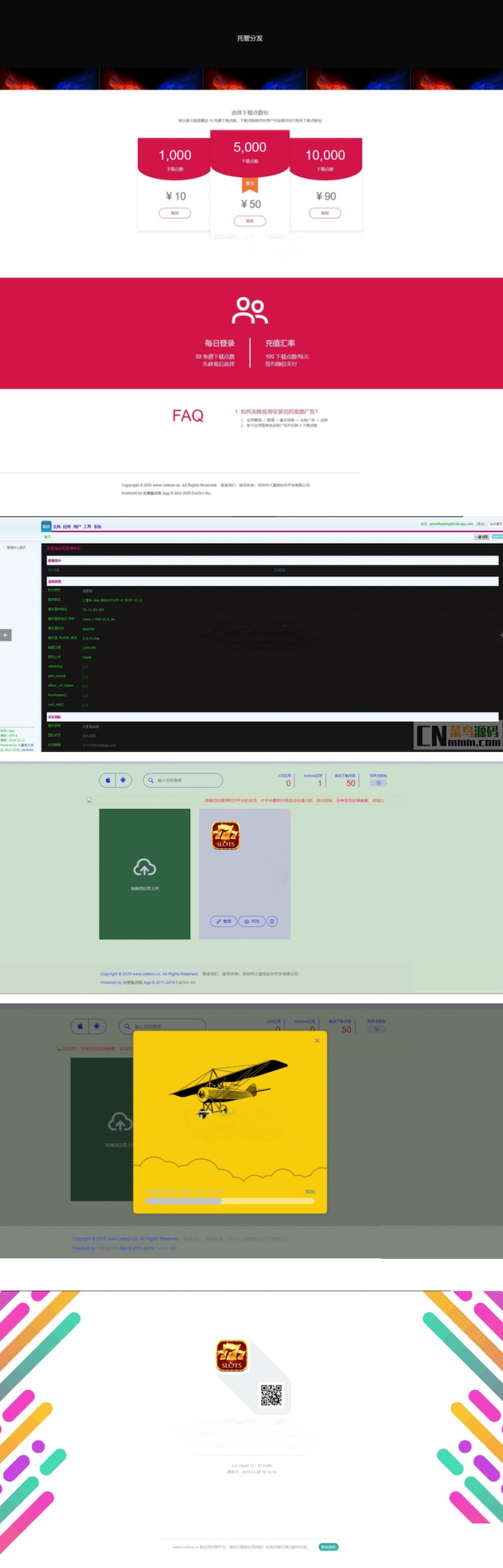 最新火星兔云分发平台开源版 可对接码支付,内附详细教程