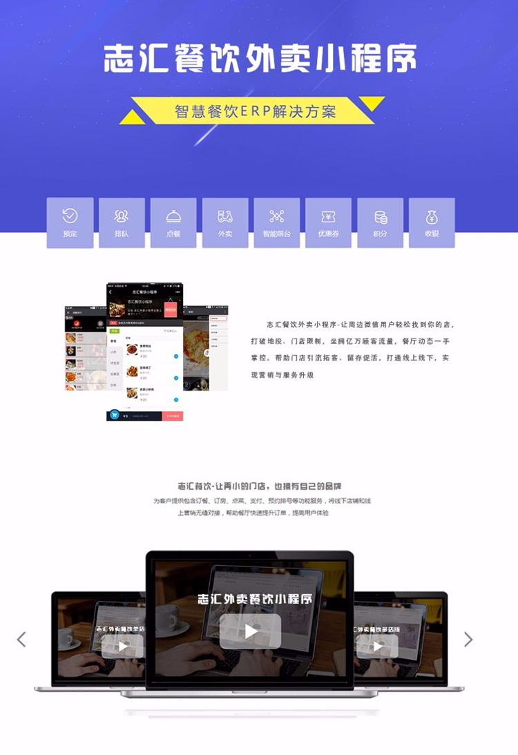 志汇餐饮外卖? 小程序9.5.0在小程序的前端添加后端以修复流通佣金中的错误