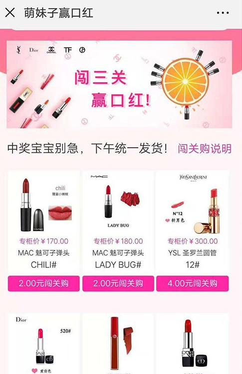 THINKPHP仿抖音女神口红网站源码 H5公众版(开源+支持IOS三级分销)