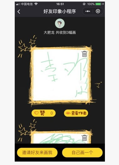 朋友画我印象小程序4.0小程序前端加后端小程序