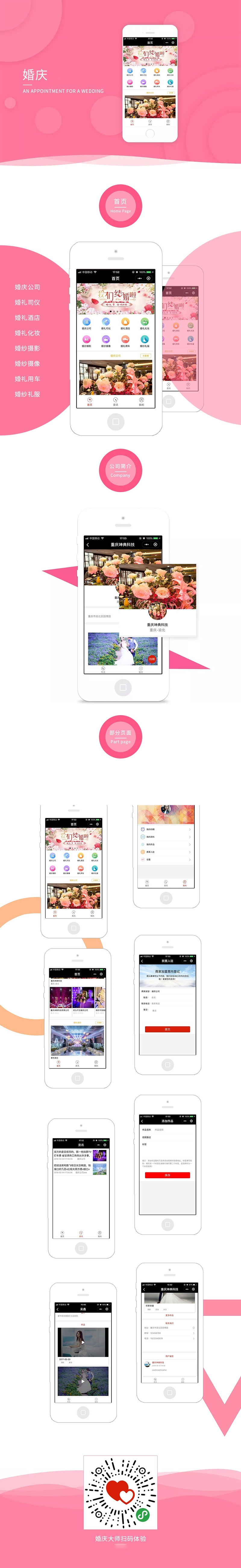 婚礼1.3.5小程序前端加后端前端小程序镜像上传,请到后台进行七牛云配置