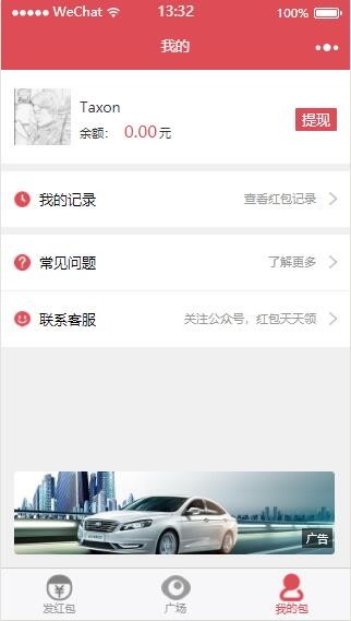仿包你说了语音密码红包小程序的源代码和前后完整版的源代码和超详细安装配置教程,微信的密码红包