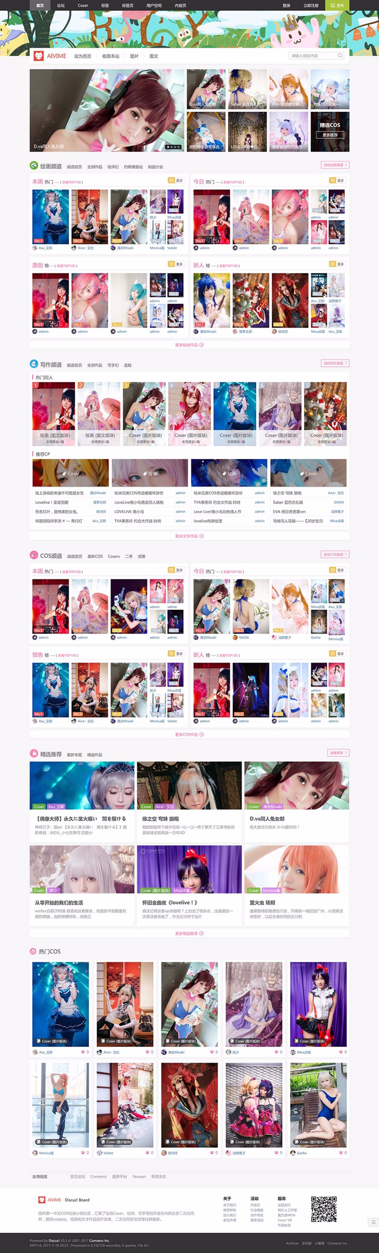 价值600元【Cosplay动漫半次元】 商业版GBK+UTF8 discuz商业模板 dz x3.3模板