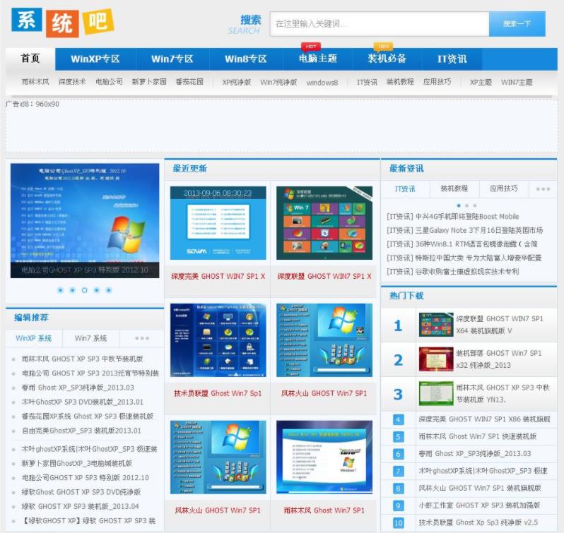 仿系统吧整站系统 带数据 windows系统下载网站源码【帝国内核】