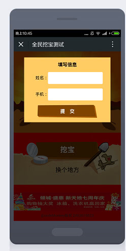 全民挖宝 v1.2.5 全开源版