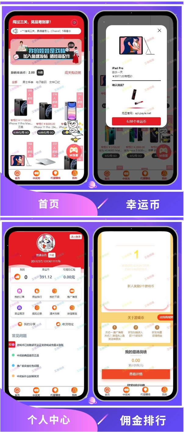 新版口红机系统源码+带晒图功能+虚拟在线人数+三级分销+抖抖赢口红