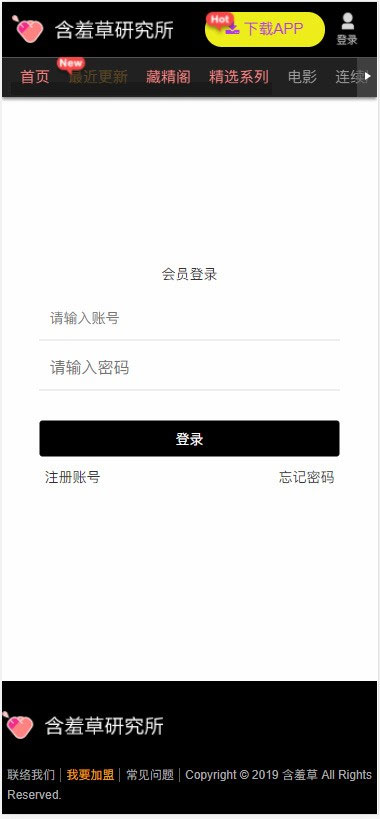 苹果cmsV10含羞草在线视频电影影视网站源码 自适应手机版