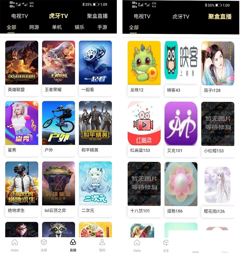 影视,直播,小说,短视频,音乐,电视直播,电脑,网页,app,微信四合一
