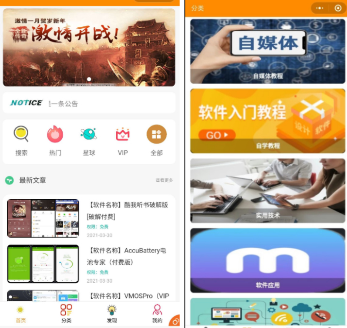 【知识支付小程序源代码】可以开激励广告流量加虚拟资源实现加附带视频教程