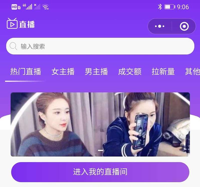 进云全民分销直播小程序源码 v2.5