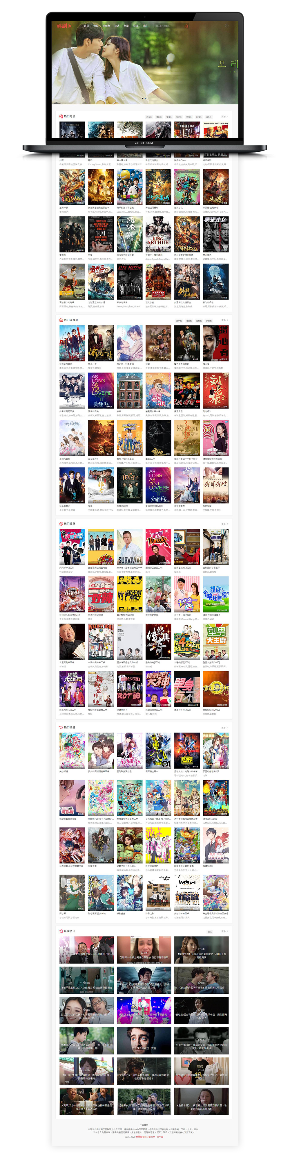 【苹果CMS模板】2020最新精仿韩剧网电影电视剧资源分享下载网站源码