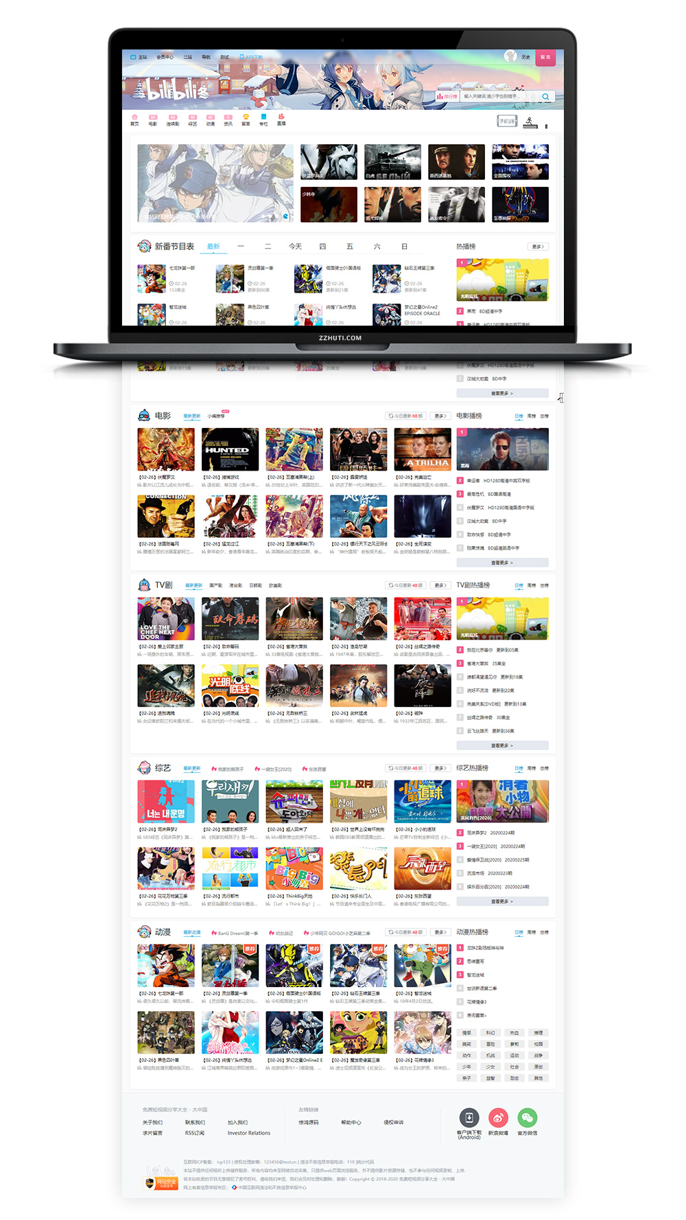 【苹果CMS模板】首发精仿bilibili源码B站视频网站源码