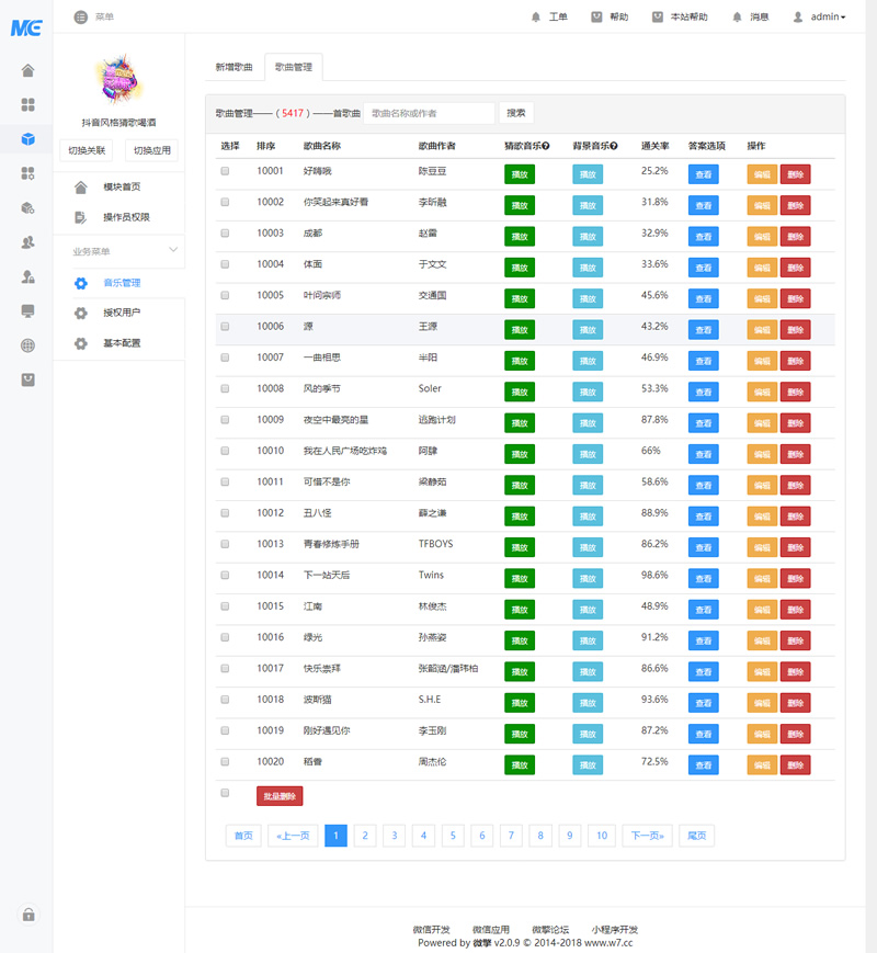 酷炫猜歌喝酒v1.0.1小程序