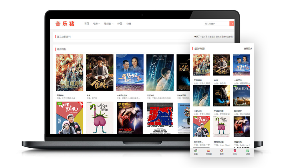 苹果CMSV10自适应大橙子模板3.1.6