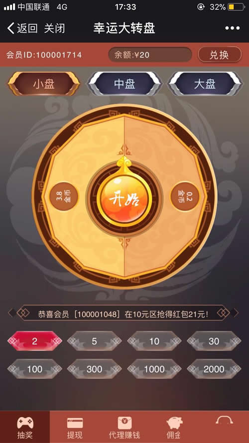 PHP幸运大转盘+大灌篮H5游戏源码带后台,包含个人免签支付、免公众号和代理系统下载