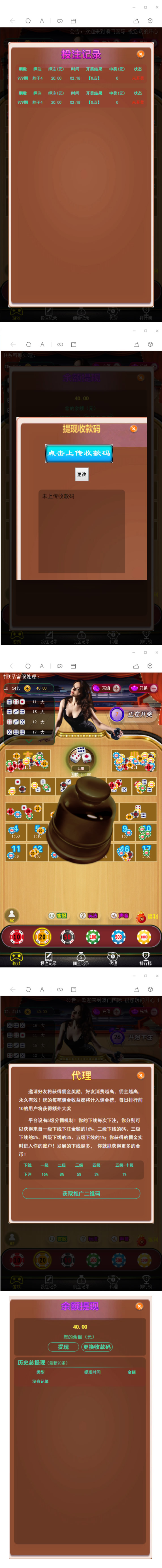 【公众号版】八月最新亲测微信H5猜骰子游戏二次开发版源码+修复免签约充值,附带三级分销+后台可控制+自动语音播报+视频安装教程