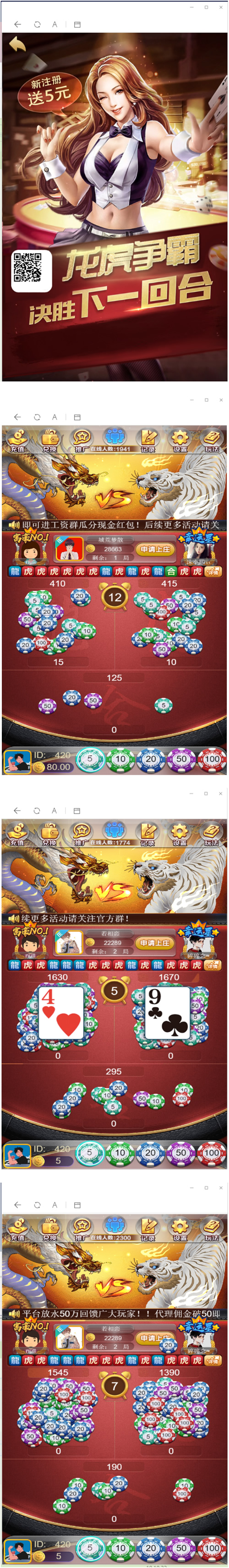 【龙虎第4版】10最新优化H5上庄龙完美运营版服务器打包全解密源码+对接免签支付接口+搭建视频教程