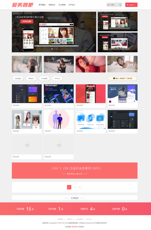 美女图片站 CX-UDY3.1