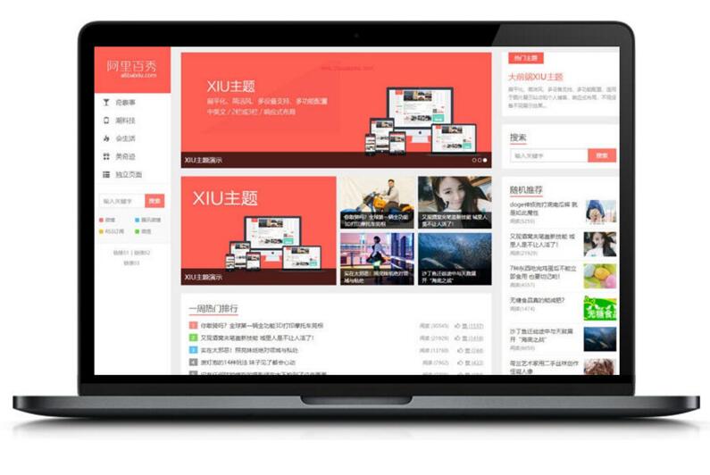 阿里百秀XIU v7.5兼容wordpress5.4+ 全解密博客文章主题源码 完美无限制