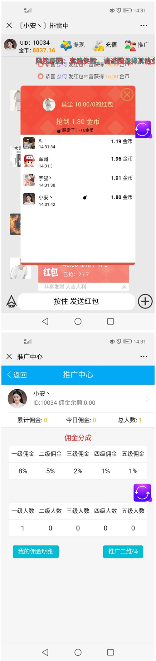 最新士兵源码二开版扫雷班,新增功能+完美运营接单版本