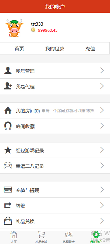 最新更新微信红包牛牛+接龙+扫雷+PC蛋蛋源码下载带所有需要的安装组件加视频教程