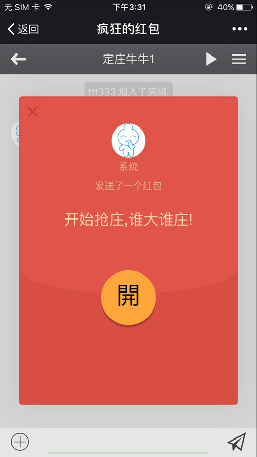 最新更新微信红包牛牛+接龙+扫雷+PC蛋蛋源码下载带所有需要的安装组件加视频教程