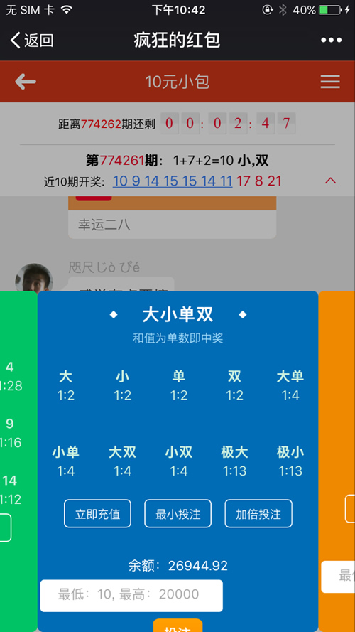 最新更新微信红包牛牛+接龙+扫雷+PC蛋蛋源码下载带所有需要的安装组件加视频教程