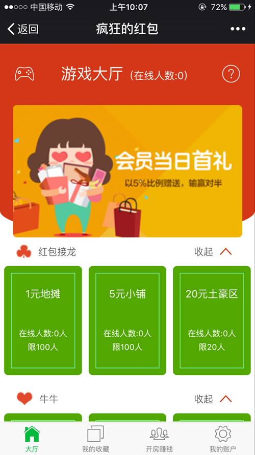 最新更新微信红包牛牛+接龙+扫雷+PC蛋蛋源码下载带所有需要的安装组件加视频教程