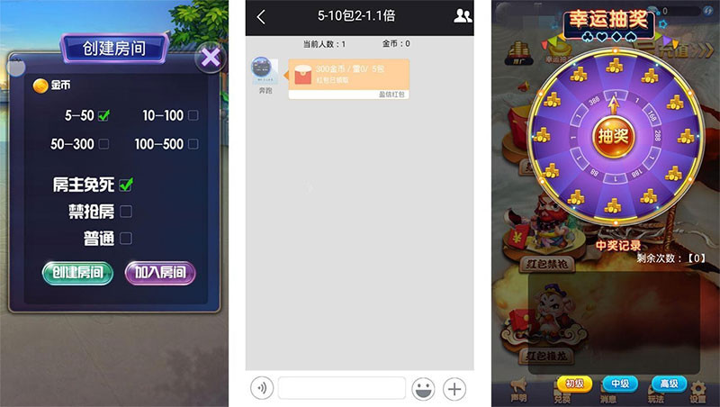 孙悟空大圣盈信红包扫雷接龙禁抢源码、完美双端app、扫雷+接龙+禁抢、孙悟空大圣盈信红包完整源码、红包扫雷源码