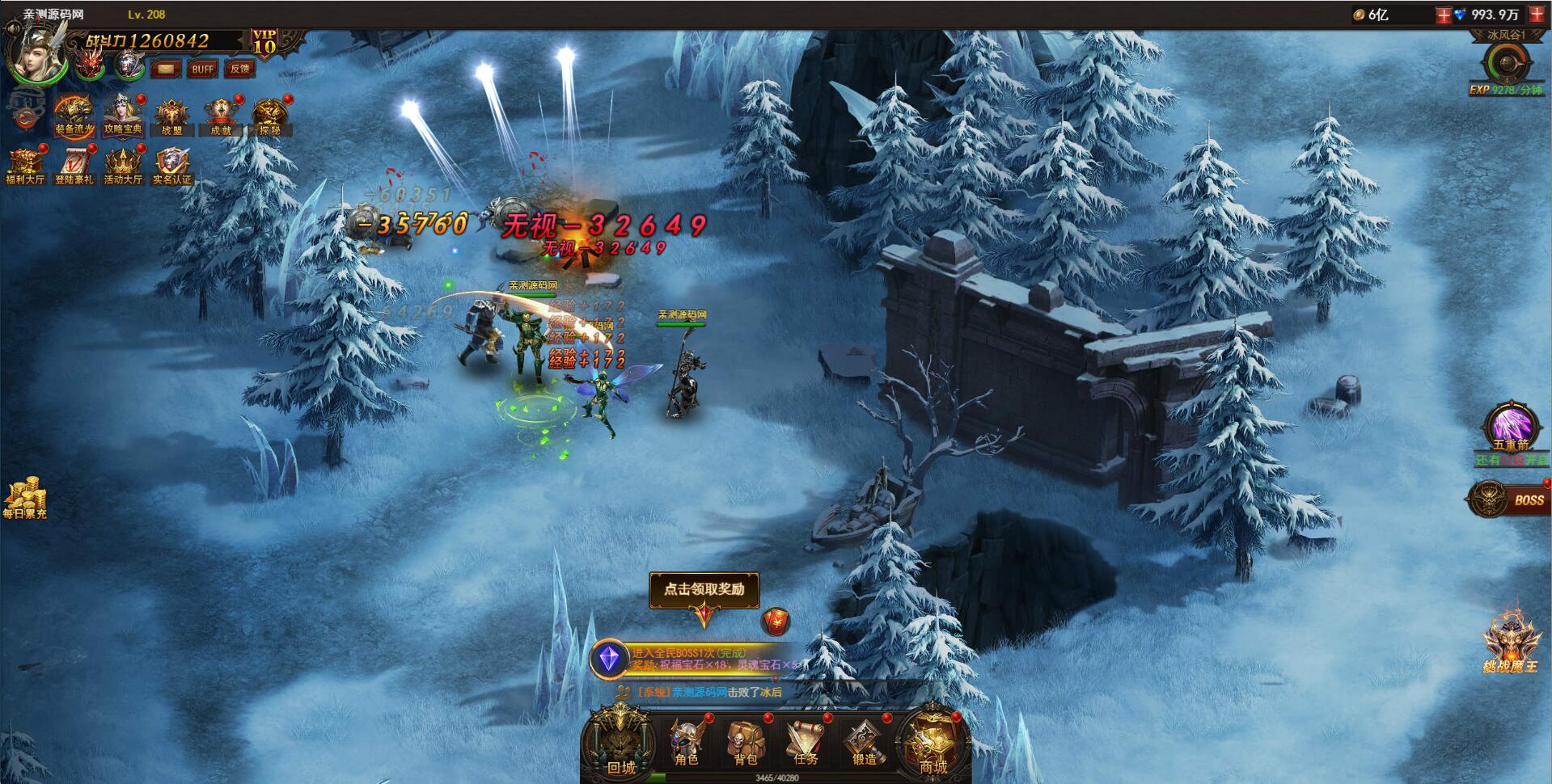 稀有H5游戏【大天使之剑H5/奇迹H5】Linux手工服务端+GM授权后台【站长亲测】