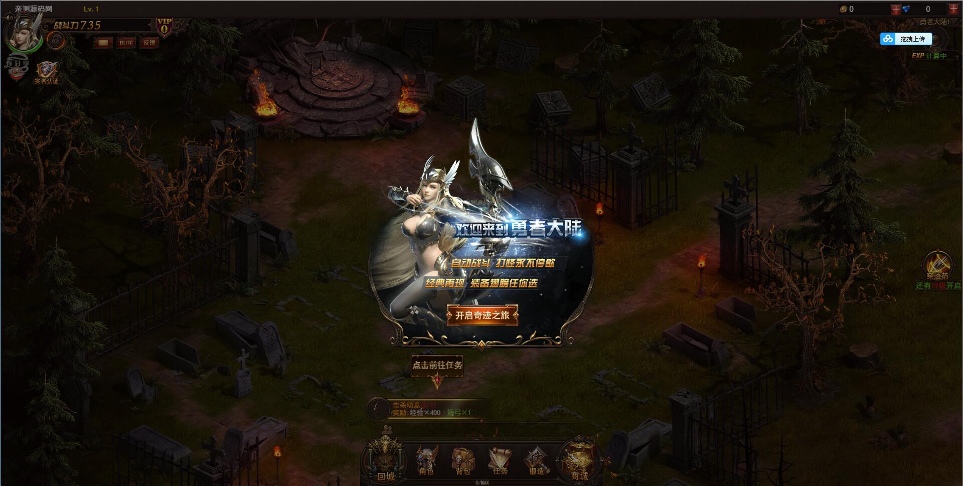 稀有H5游戏【大天使之剑H5/奇迹H5】Linux手工服务端+GM授权后台【站长亲测】