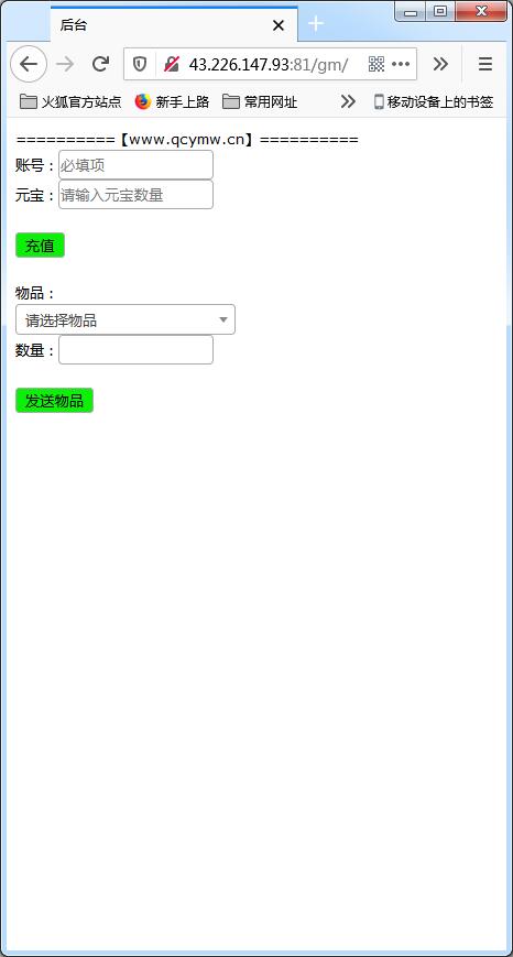 稀有H5游戏【大天使之剑H5/奇迹H5】Linux手工服务端+GM授权后台【站长亲测】