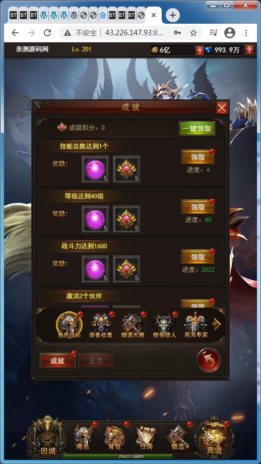 稀有H5游戏【大天使之剑H5/奇迹H5】Linux手工服务端+GM授权后台【站长亲测】