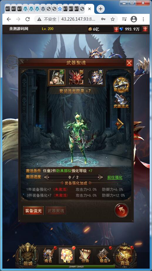 稀有H5游戏【大天使之剑H5/奇迹H5】Linux手工服务端+GM授权后台【站长亲测】