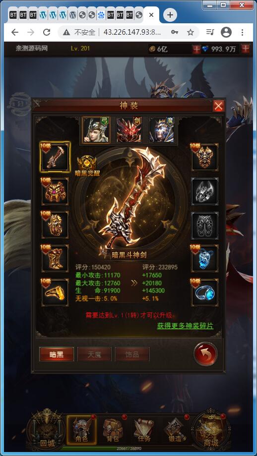 稀有H5游戏【大天使之剑H5/奇迹H5】Linux手工服务端+GM授权后台【站长亲测】