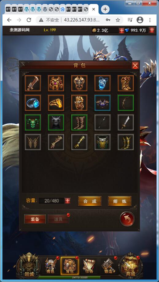 稀有H5游戏【大天使之剑H5/奇迹H5】Linux手工服务端+GM授权后台【站长亲测】