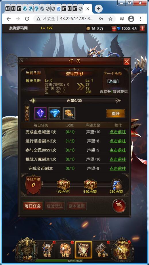 稀有H5游戏【大天使之剑H5/奇迹H5】Linux手工服务端+GM授权后台【站长亲测】