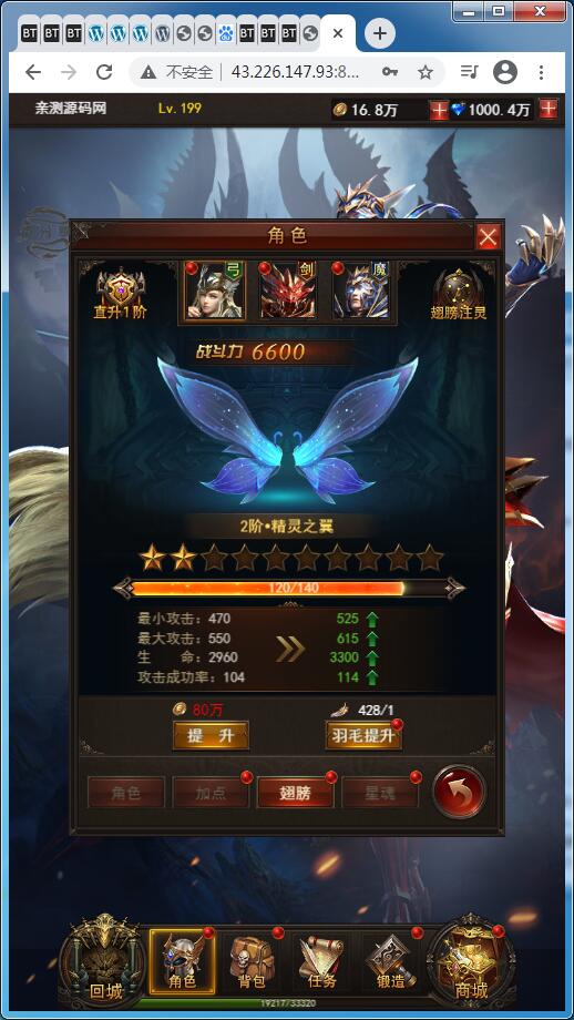 稀有H5游戏【大天使之剑H5/奇迹H5】Linux手工服务端+GM授权后台【站长亲测】