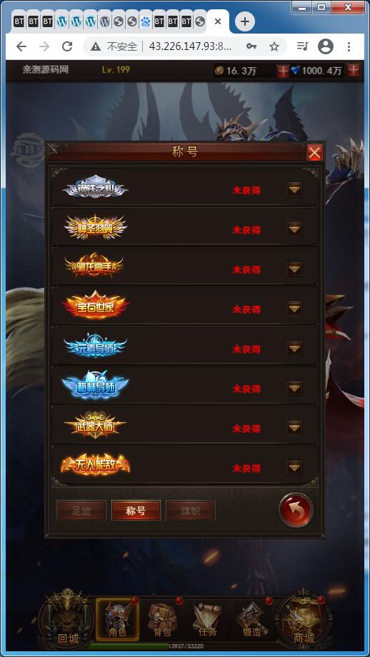 稀有H5游戏【大天使之剑H5/奇迹H5】Linux手工服务端+GM授权后台【站长亲测】