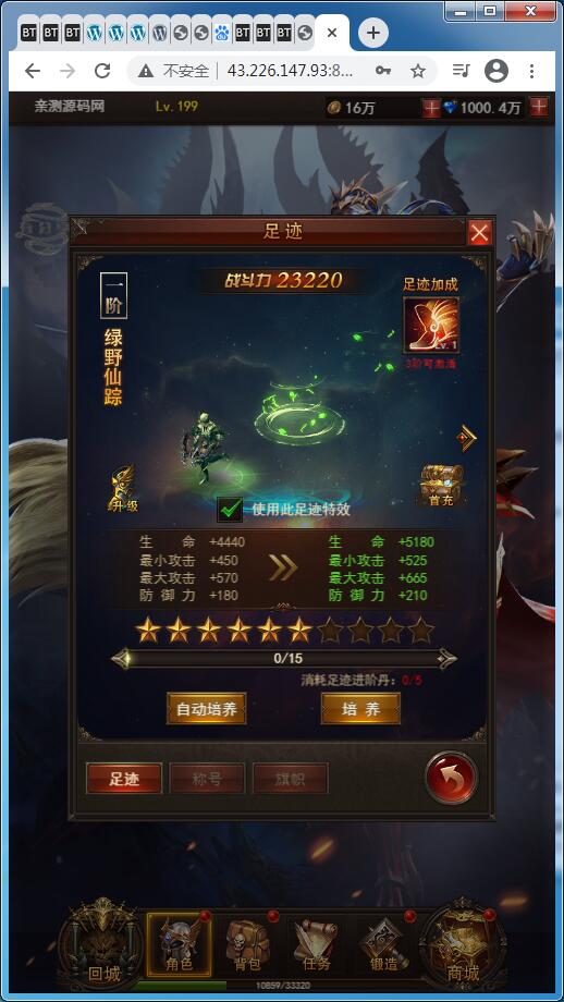 稀有H5游戏【大天使之剑H5/奇迹H5】Linux手工服务端+GM授权后台【站长亲测】